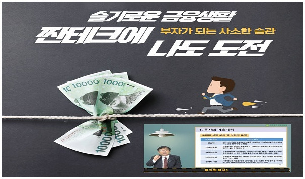 슬기로운 금융생활